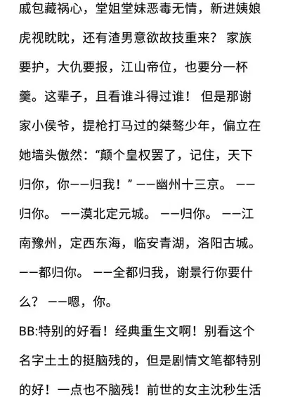 再活一世之悠闲的生活