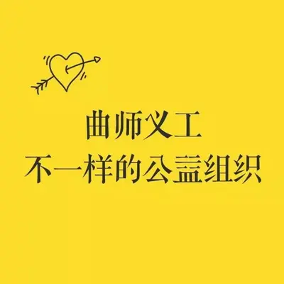 一人之下，万人之上