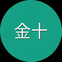 金十一