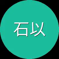 石以蓝