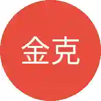 金克丝