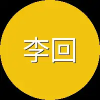 李回归